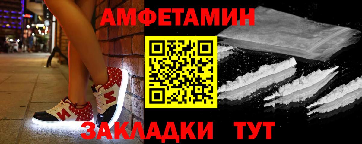 Чита  Amphetamine  Вход с VPN  Amphetamine  Амфетамин 98% 