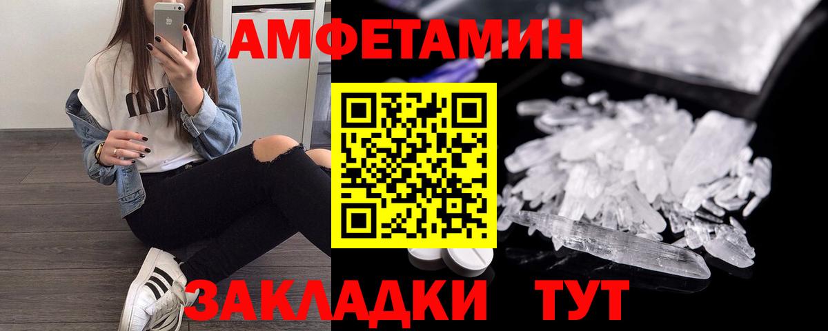 Амфетамин 97% Чита
