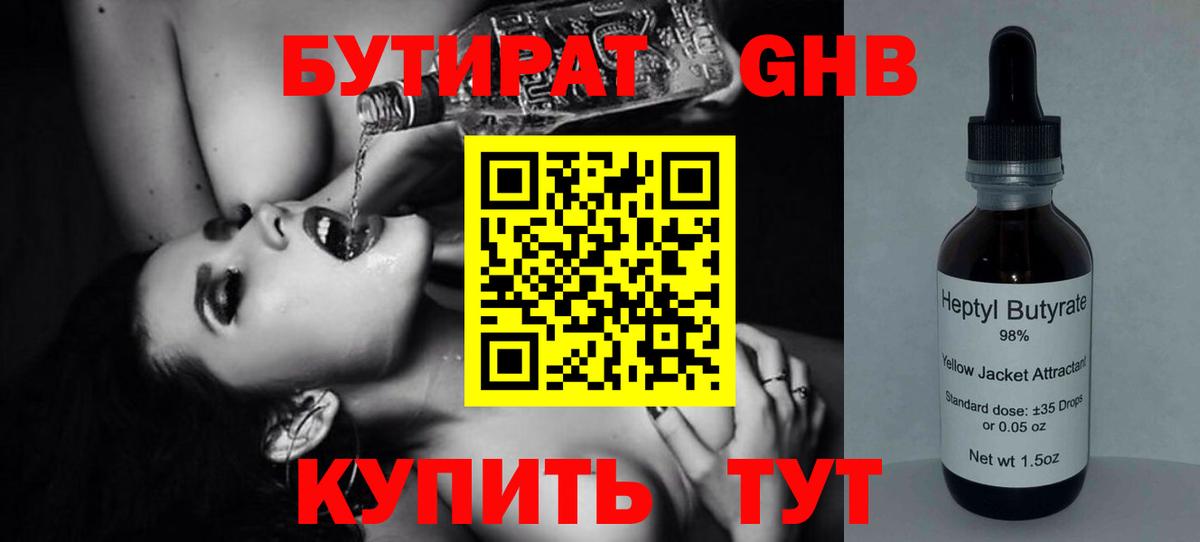 Бутират  Вход с VPN  Чита  Бутират Butirat 