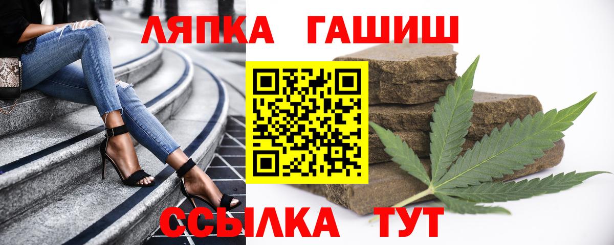 ГАШИШ ice o lator Чита