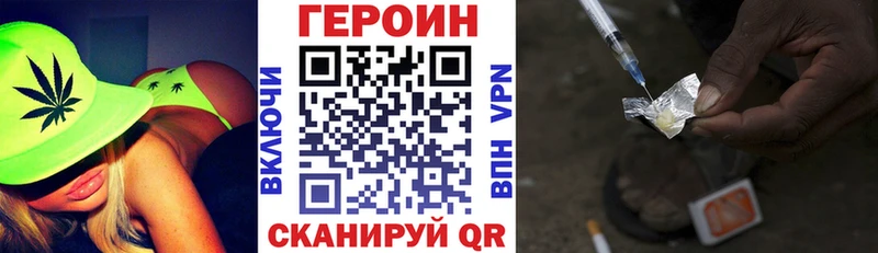 ГЕРОИН Heroin  где можно купить наркотик  Чита 
