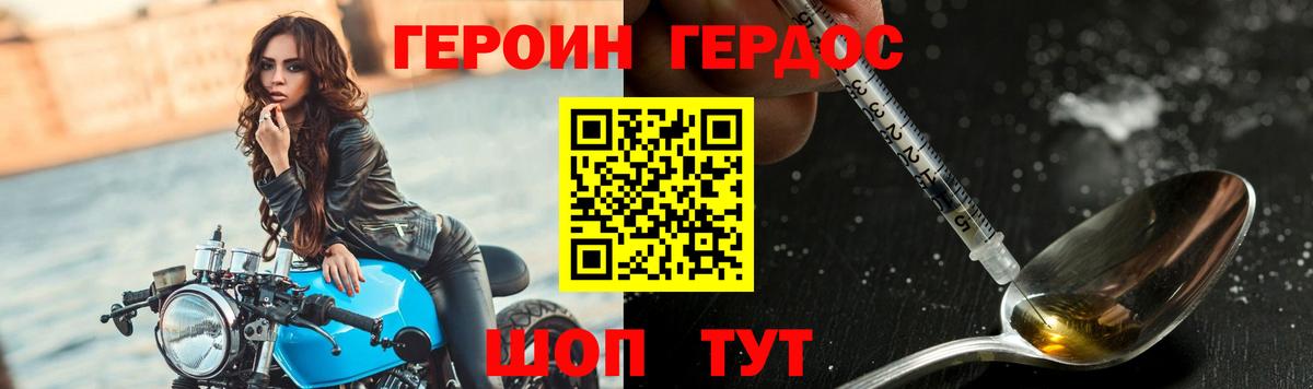 Чита  ГЕРОИН герыч  Вход с VPN 