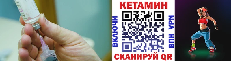 Кетамин ketamine  закладка  Чита 