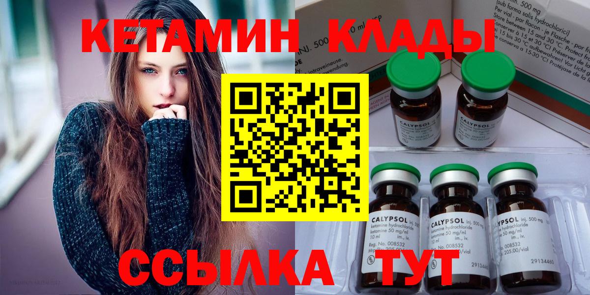 Кетамин VHQ Чита