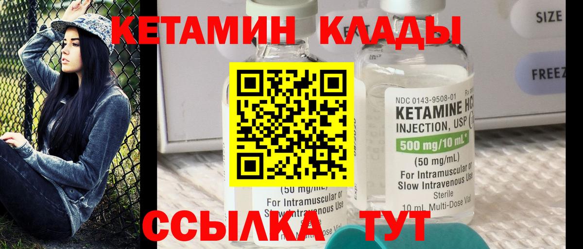 КЕТАМИН ketamine    рабочий сайт  Вход с VPN  Чита  Кетамин ketamine 