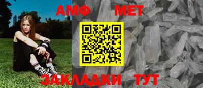 мет Шебекино