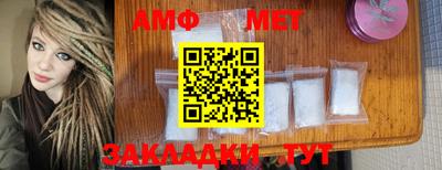 мет Шебекино