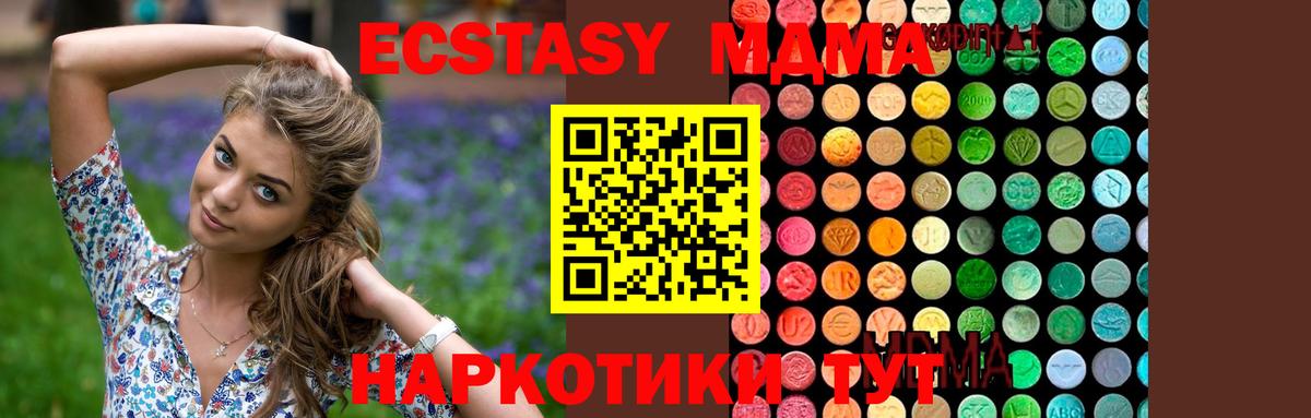 MDMA кристаллы Чита