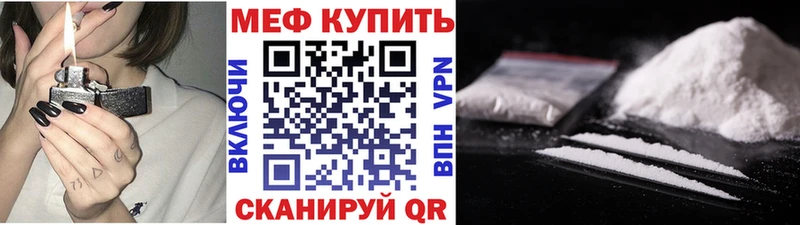 МЯУ-МЯУ mephedrone  что такое   Чита 