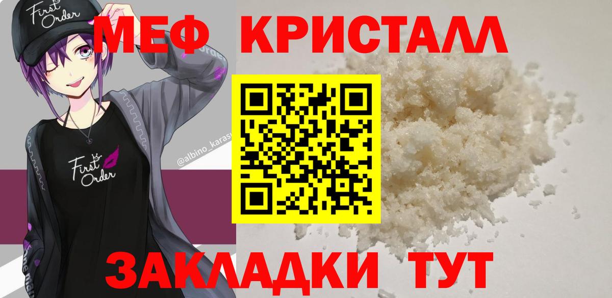 Чита  МЯУ-МЯУ  Вход с VPN  что такое   Мефедрон VHQ  МЕФ мука  Меф 
