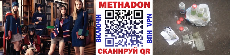 хочу   Чита  МЕТАДОН VHQ 