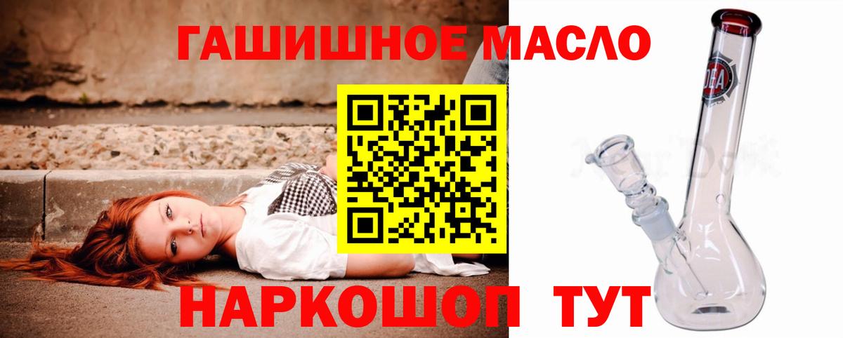 Дистиллят ТГК THC oil Чита