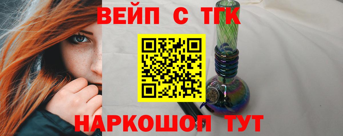 Дистиллят ТГК вейп  ТГК гашишное масло  как найти закладки  Чита  Вход с VPN 